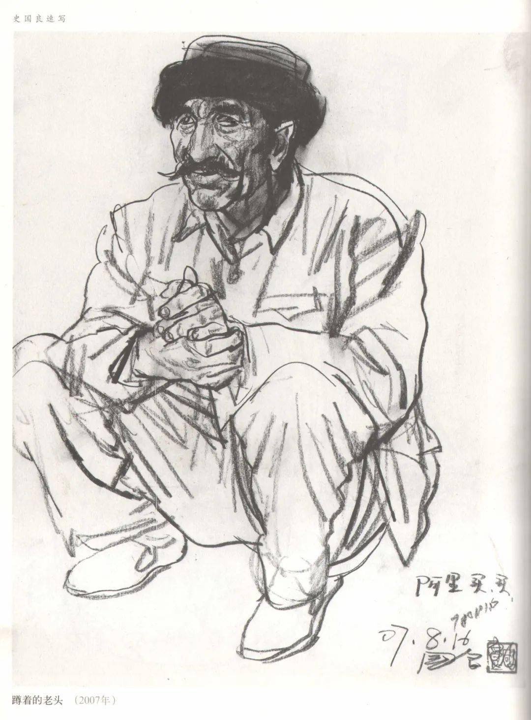 为画痴狂曾出家震动画坛,史国良人物速写100幅,高清收藏版