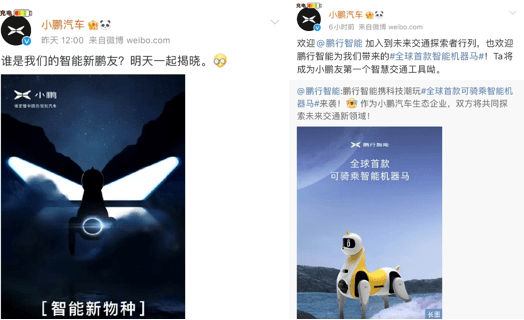 Bot|车企扎堆发布智能机器人 小鹏小米特斯拉谁才是“头号玩家”