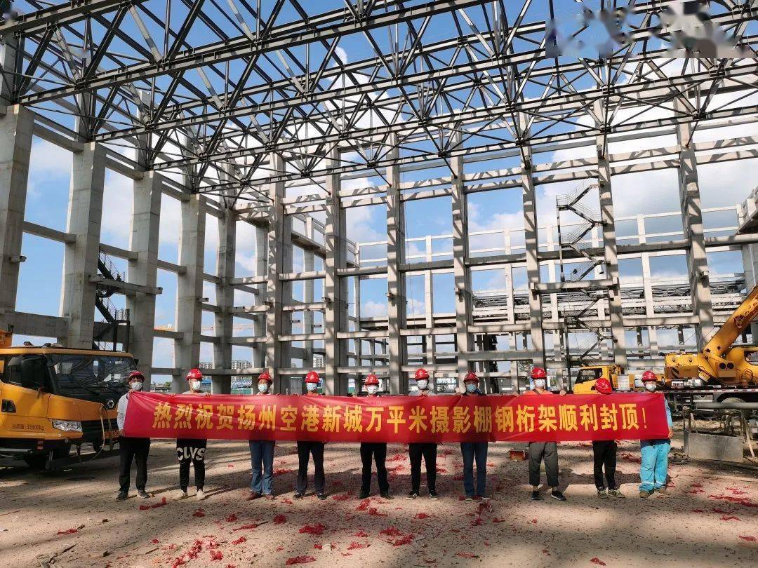 扬州空港新城管委会图片