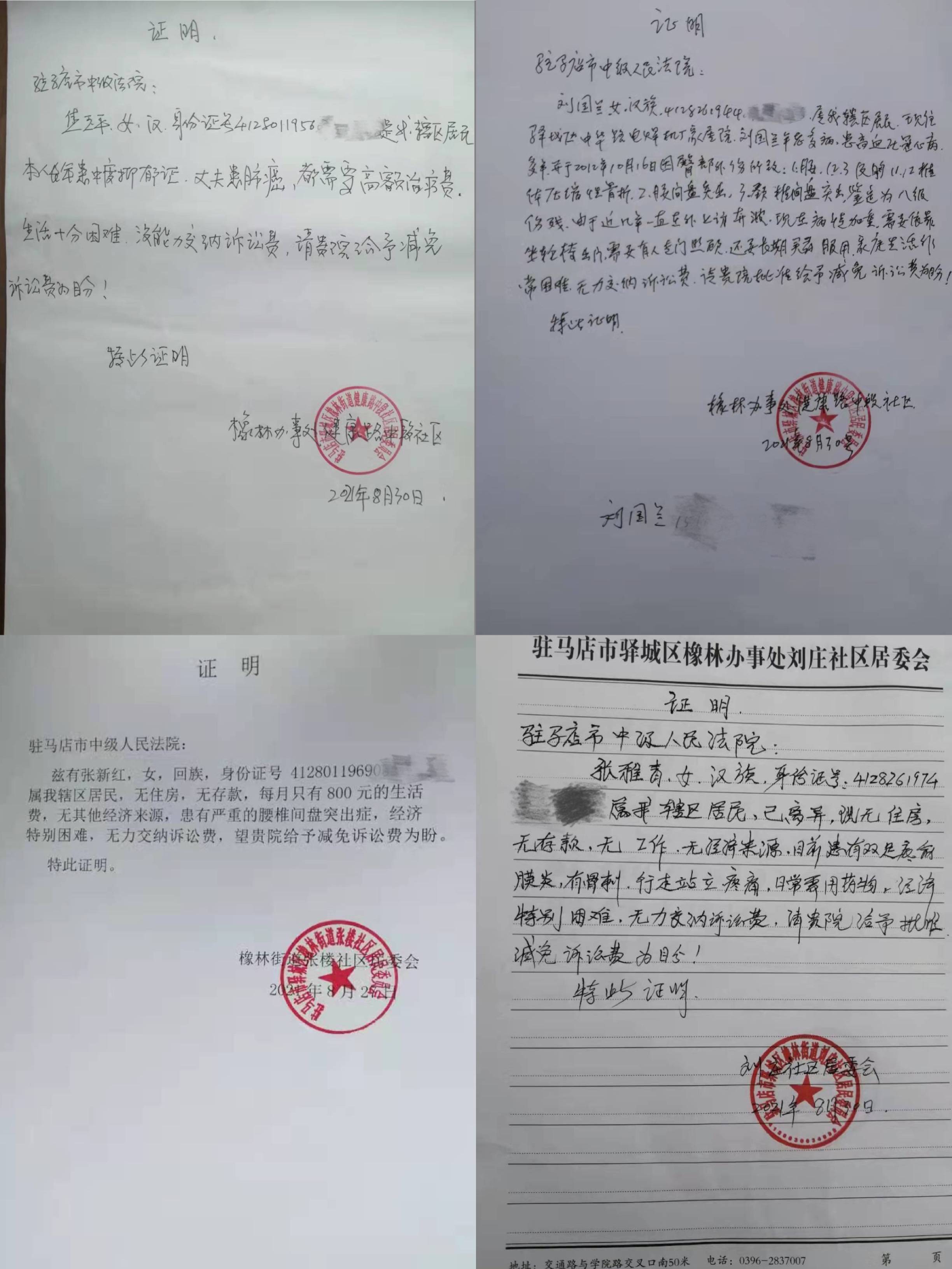 居委会无收入证明模板 来自搜狐网