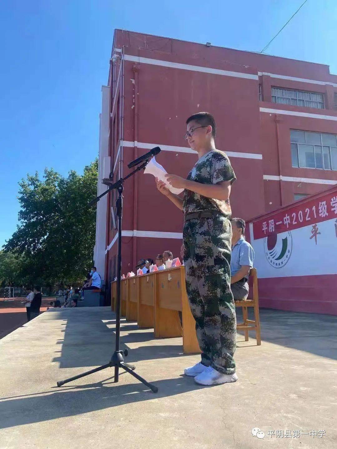 平阴一中2021级学生举行军训汇报表演暨开学典礼