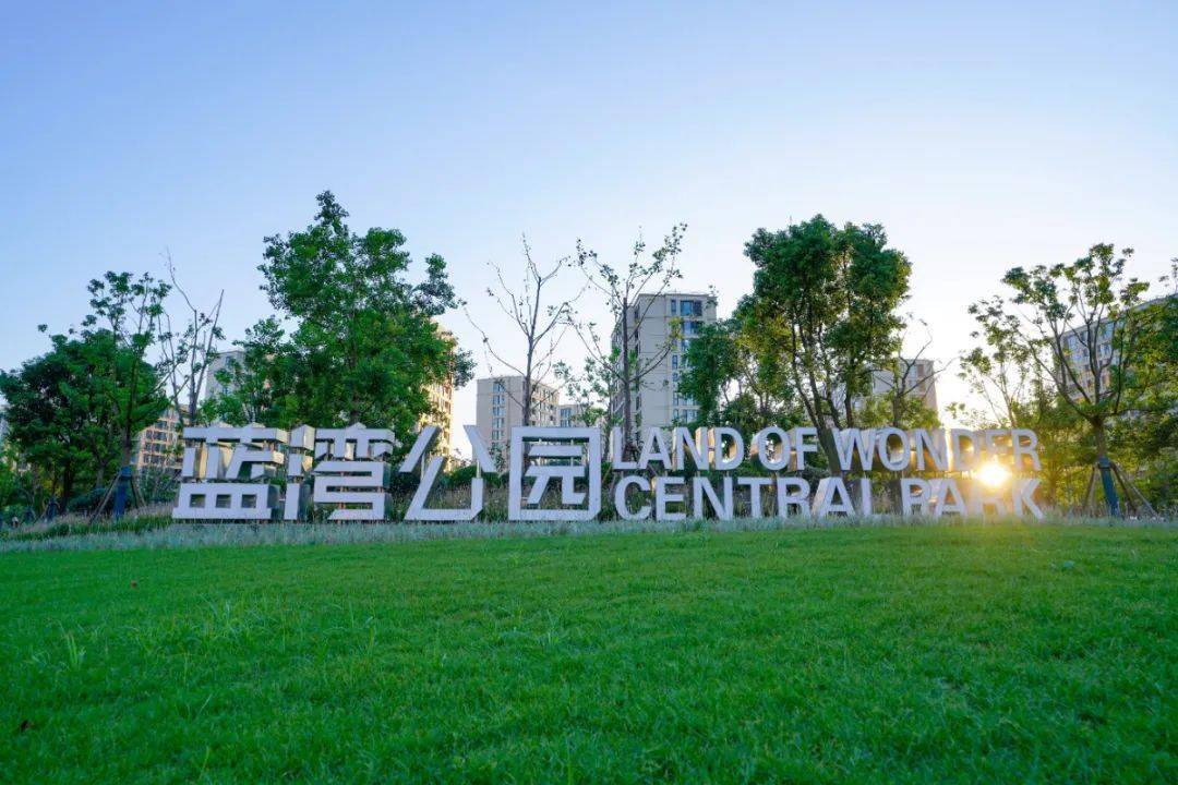 走进临港新片区雪柳路与云樱路交叉口的蓝湾公园一片片绿色映入眼帘正