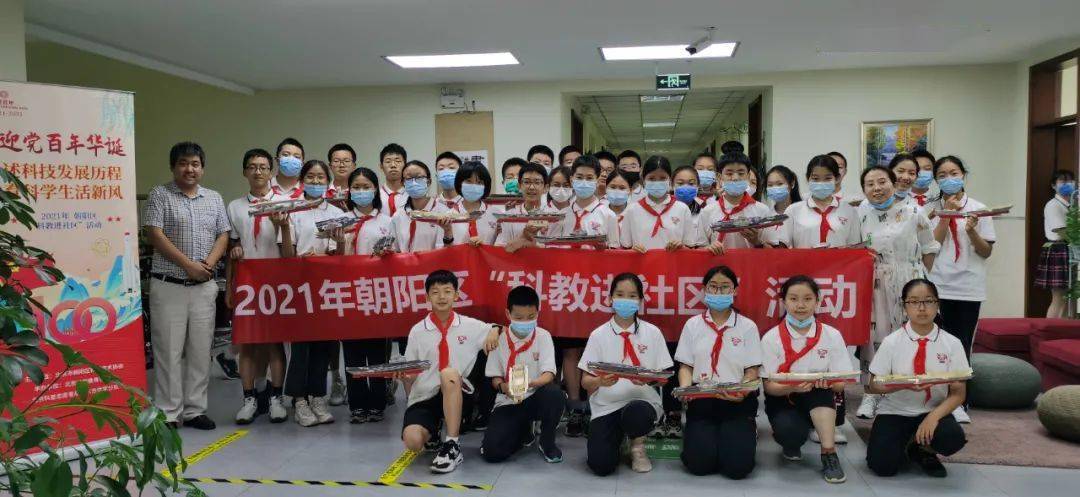 好消息!朝阳区获评全国科普示范区