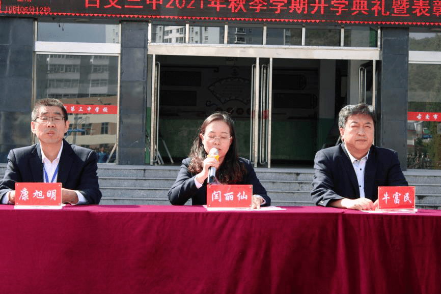 jiaosanzhong地址:古交市桃园街道郝家庄路来源古交市第三中学校来源