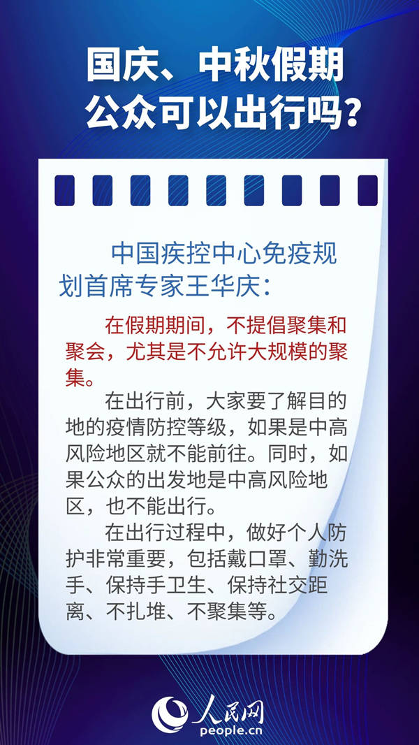 接種|未接種新冠疫苗不能進入公共場所？錯！一圖了解近期疫情防控新熱點