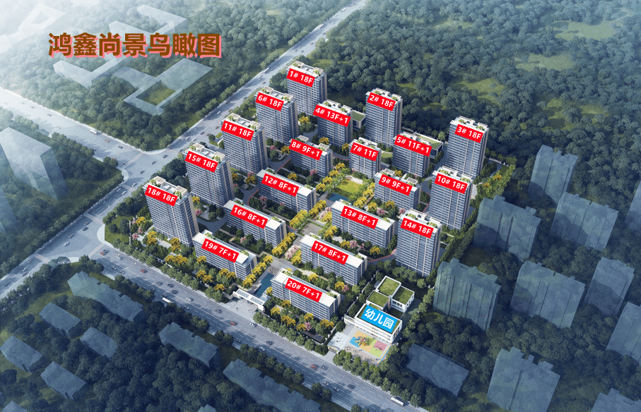 新城第二实验王牌之争:鸿鑫尚景解析(二)
