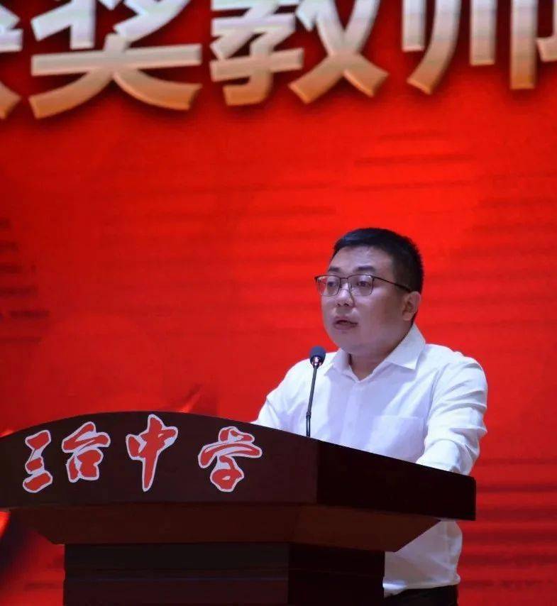 刘建明校长作为三台中学的领航人,为大会致辞.