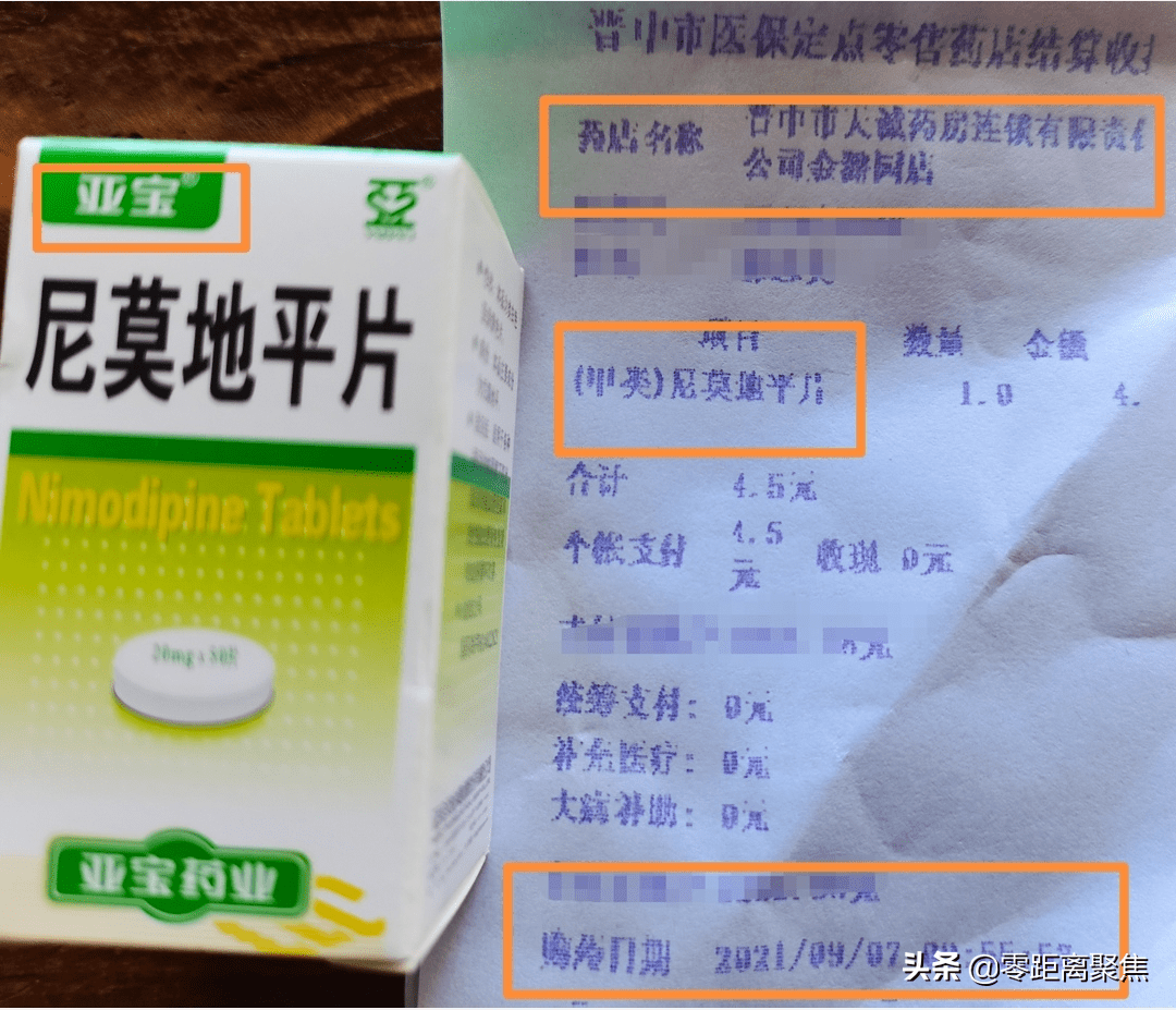 榆次天诚药房:违规销售处方药,相关规定形同虚设