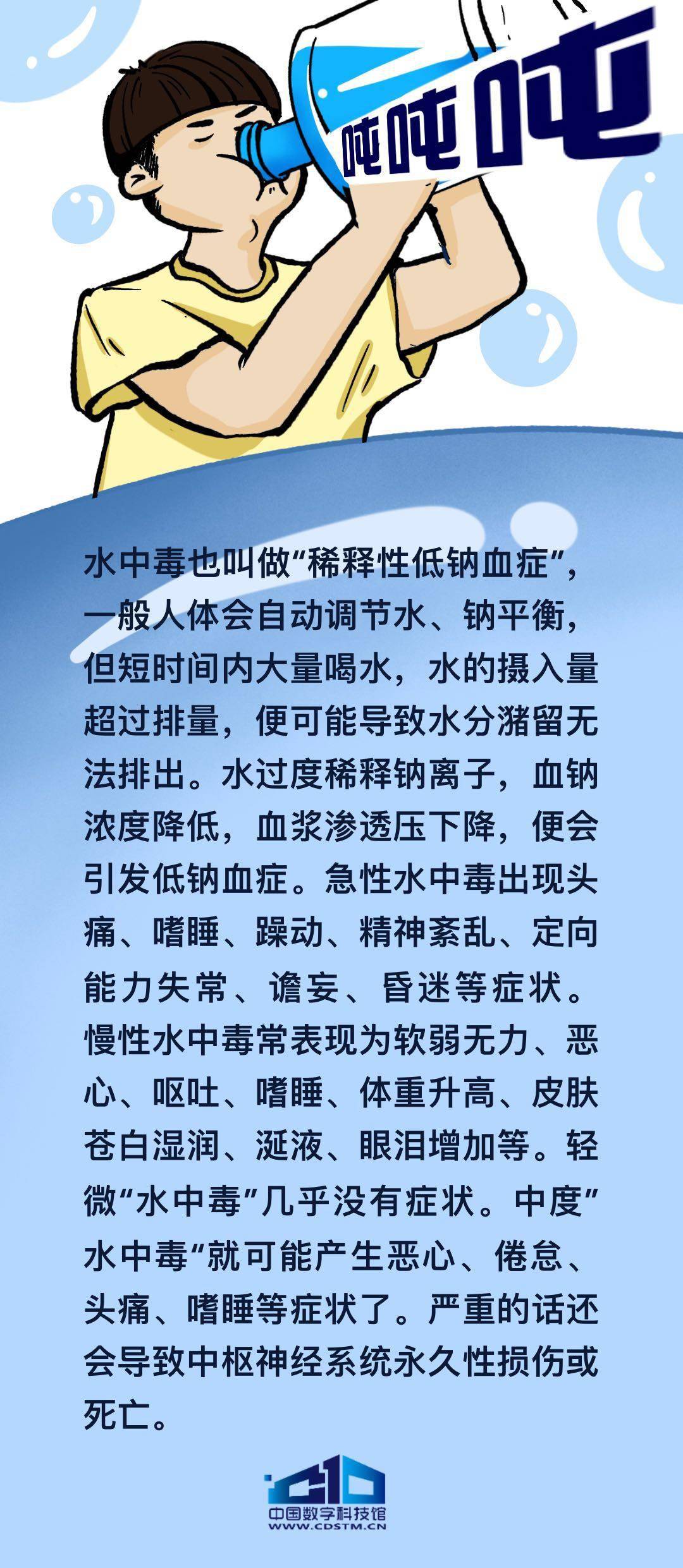 可能会发生"水中毒"哦!否则,最好不超过2l.