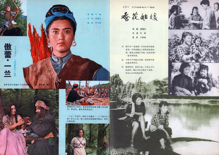 人民电影封面欣赏