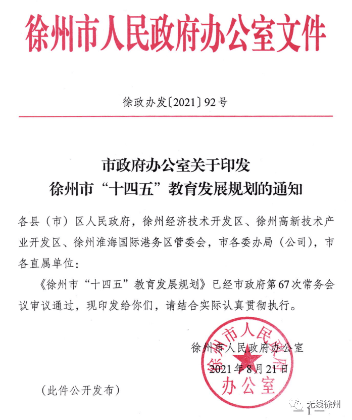 邳州招聘信息_新沂城市论坛中介信息邳州谷阳公司招聘 操作工 质检员 4200 5500元邳州谷阳新能源有限公司招聘 操作工 50名