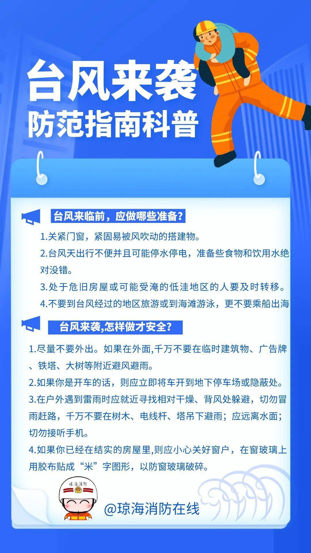 台风预警│两个秋台风,其中"康森"逼近南海,最大风力可达12级