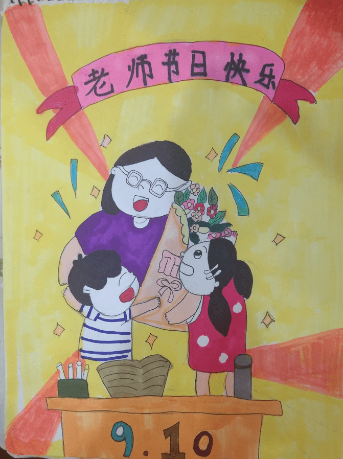 老师生日的画怎么画图片