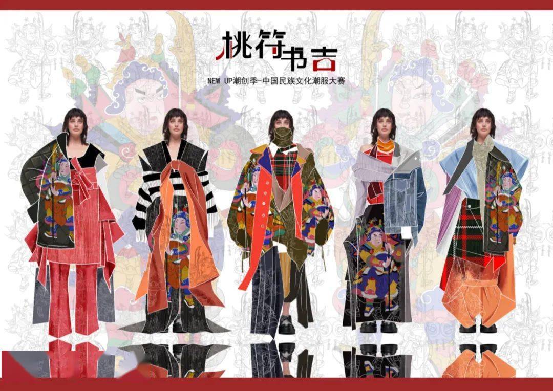 名单|中国民族文化潮服大赛入围名单+效果图