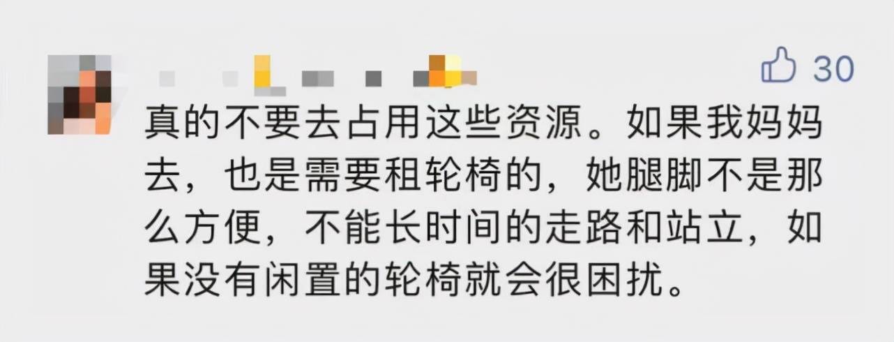 大部分|“怕累、懒得走路”！手脚正常的人租轮椅逛上海迪士尼，网友吵翻