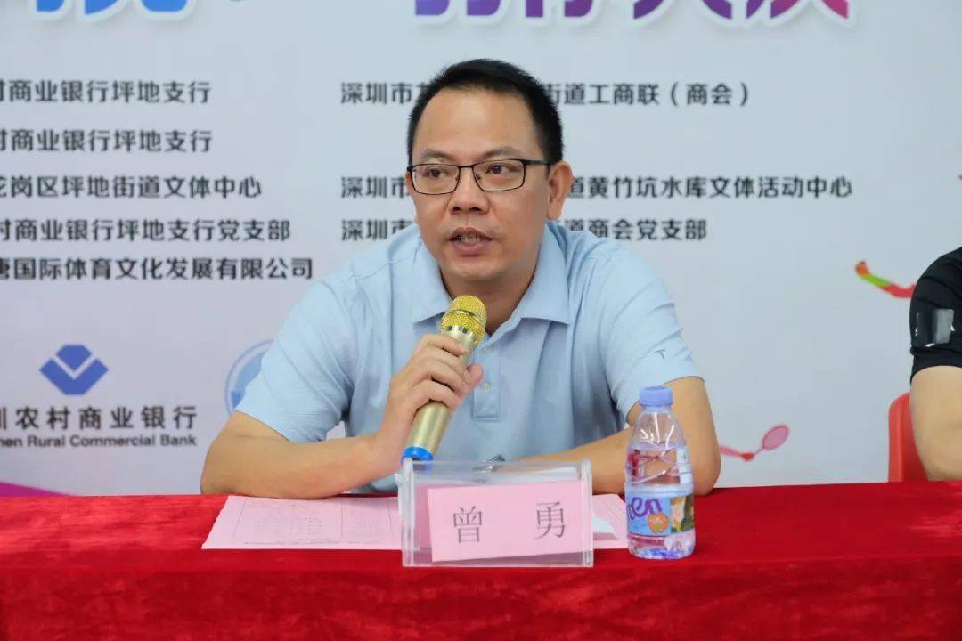 深圳农商行坪地支行行长助理曾勇讲话最后,裁判员代表,运动员代表分别