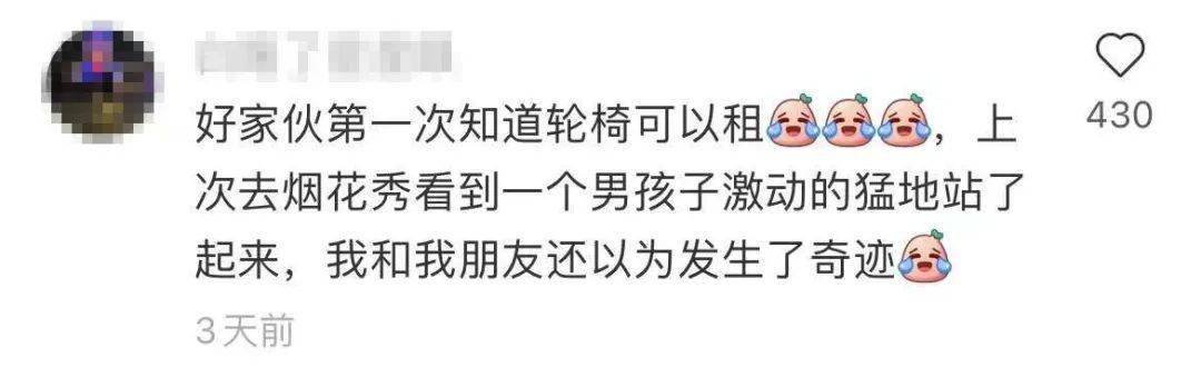 网友|“奇迹！坐轮椅的人突然站起来了！”手脚正常年轻人租轮椅逛迪士尼，只因懒得走路？网友吵翻了