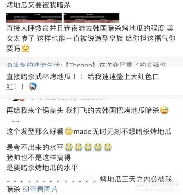 八卦爆料|红配绿加荧光撞色？盘点cody给女团的迷惑搭配，竟有广场舞同款？