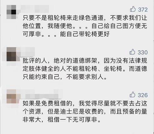 攻略|网友吵翻！手脚正常的年轻人租轮椅玩迪士尼，只因懒得走路？还有人秀恩爱、发攻略…