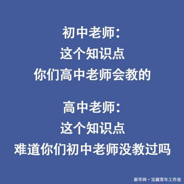 瞬间|“没人举手是吧，那我点名了啊”