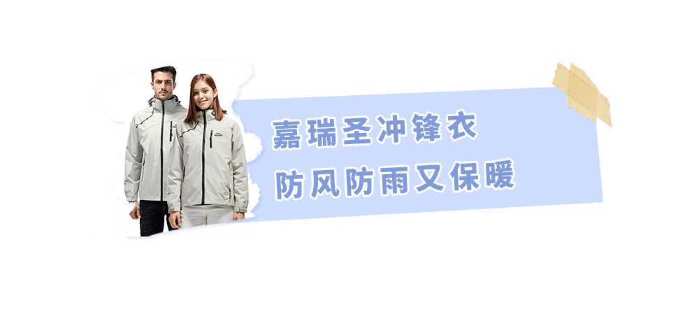 挡风|秒删!大牌代工厂冲锋衣,不到百元穿三季,保暖挡风又挡雨!