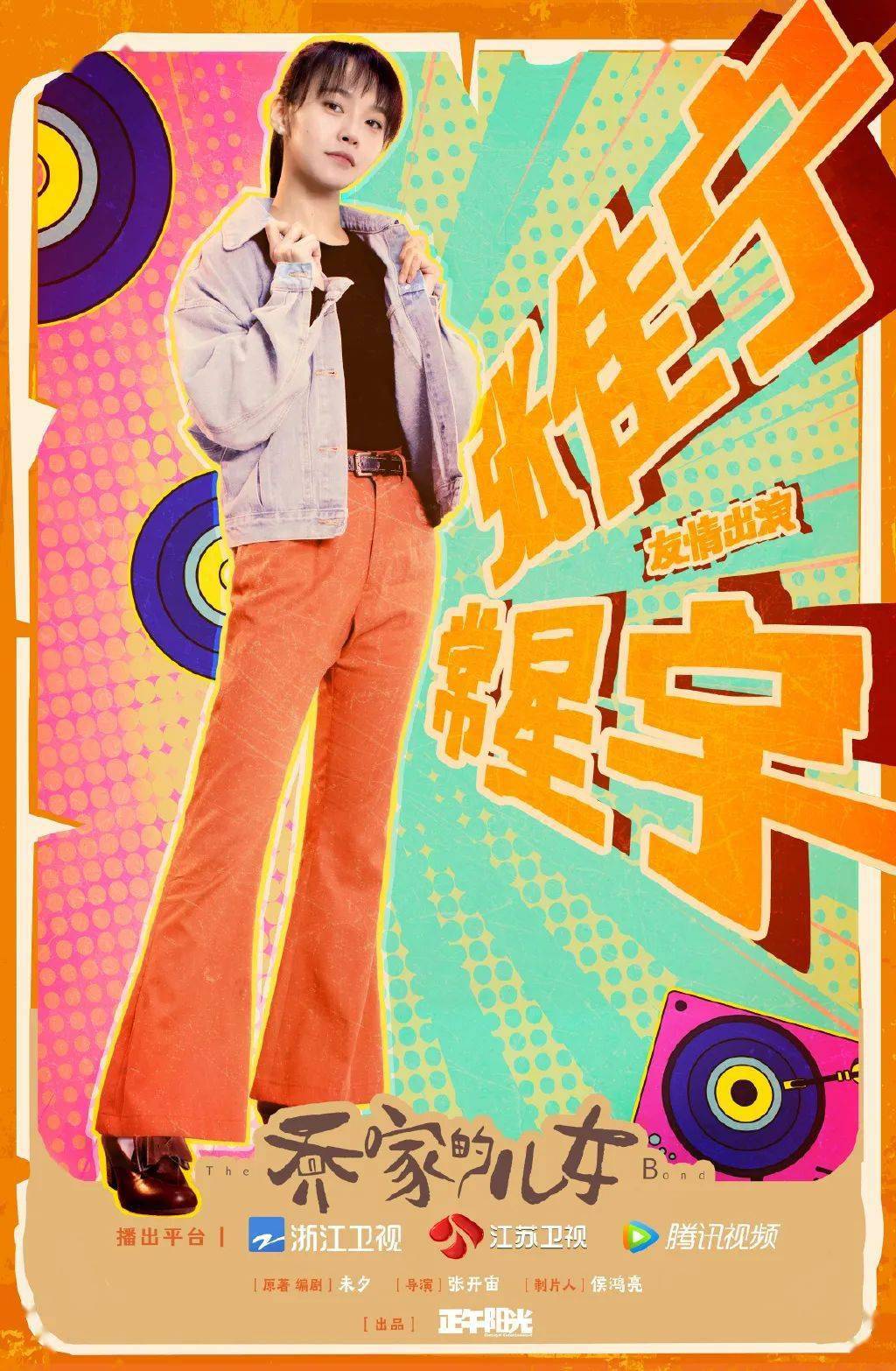 角色|乔家儿女意难平,可能是复款搭种草太多之故