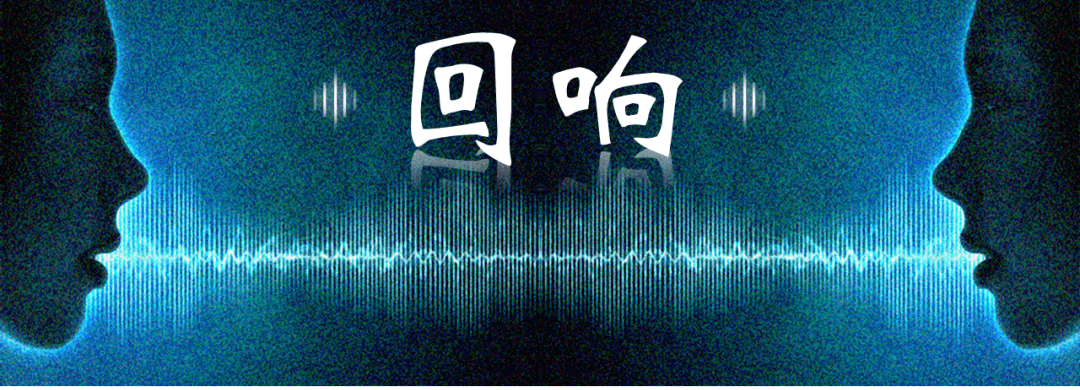 新刊速递东西回响选读2