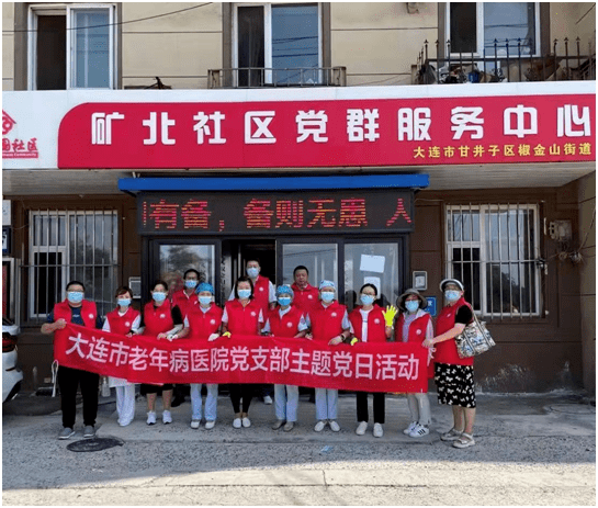 大连居民服务