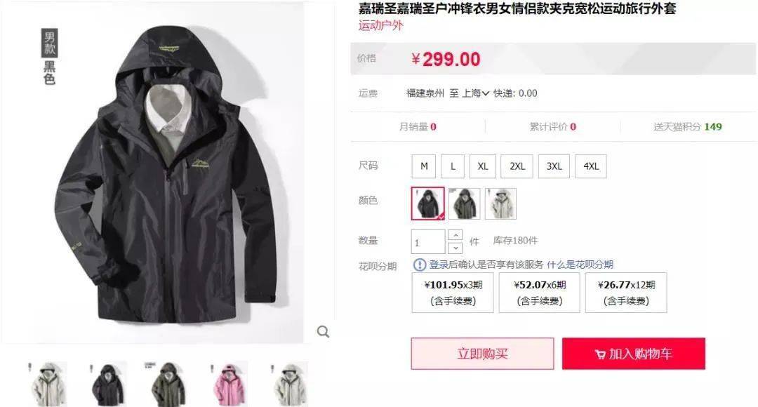 挡风|秒删！大牌代工厂冲锋衣，不到百元穿三季，保暖挡风又挡雨！