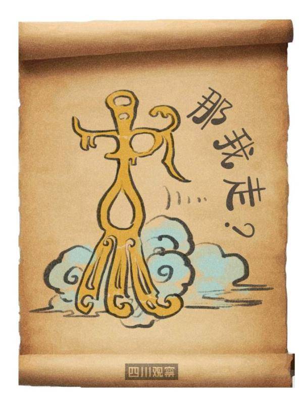 青铜|三星堆文物表情包上“新” 赶紧收藏