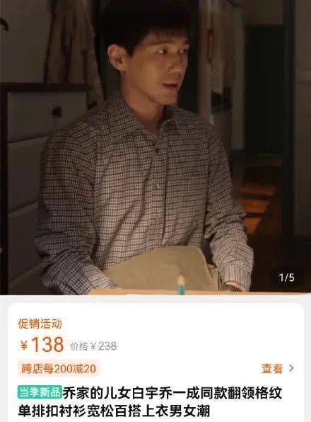 角色|乔家儿女意难平,可能是复款搭种草太多之故