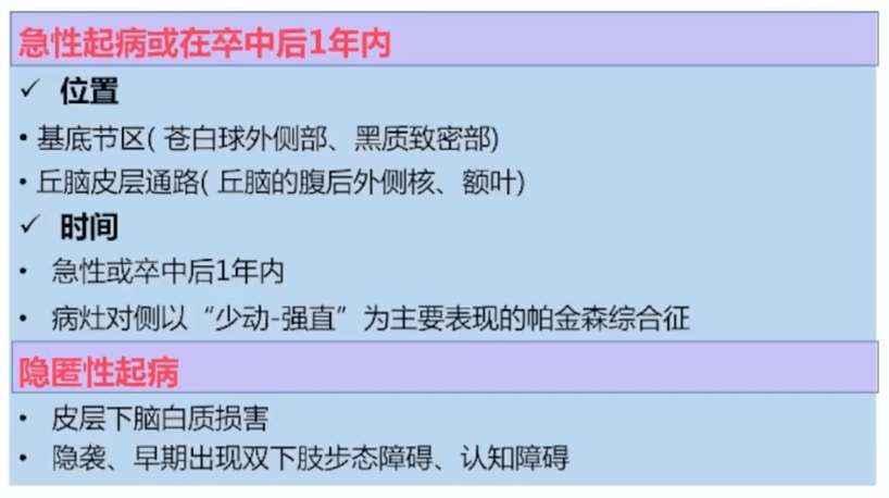 诊断|血管性帕金森综合征诊疗共识，执笔者亲身解读，不容错过！