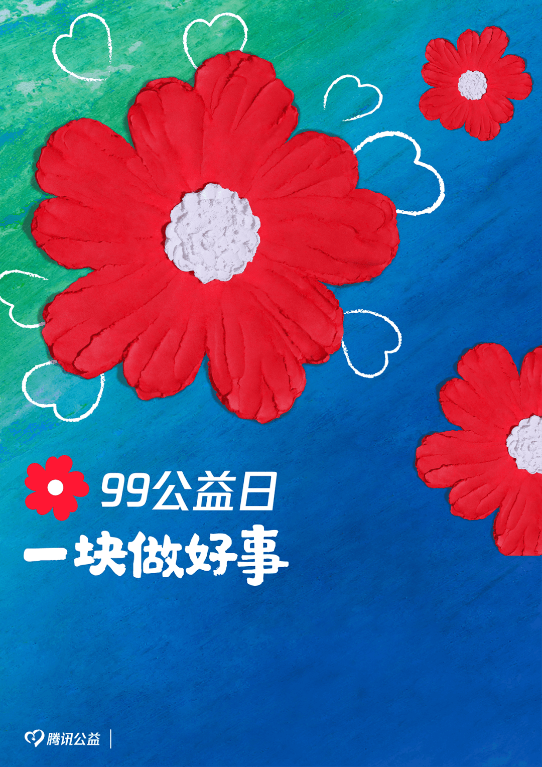 99公益日小爱助人汇成明炬遮放农场开展99公益日61助力芒市见义勇为