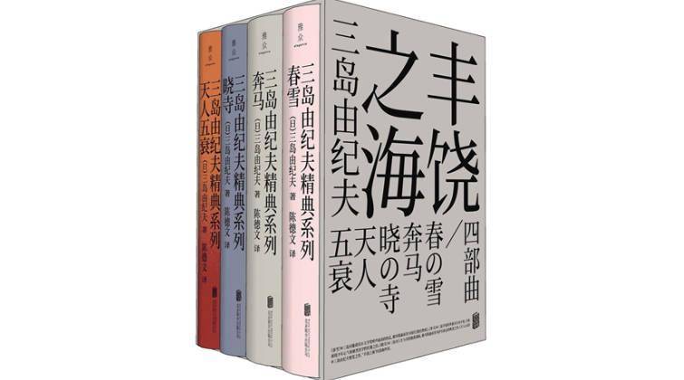 花瓶|“身体是个注满真空的花瓶” ：三岛由纪夫的异世界