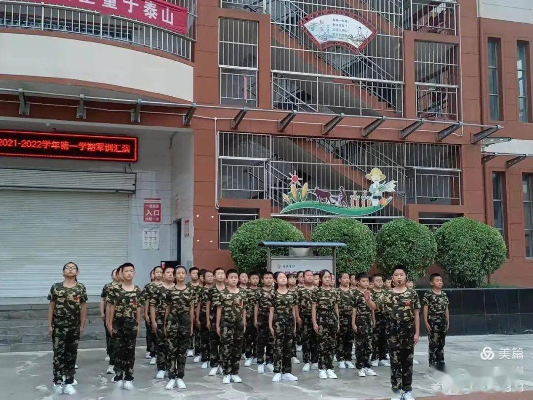 雏鹰展翅立壮志英姿飒爽展锋芒海泉学校小学部军训简报