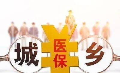 每人每年320元!2022年度我市城乡居民基本医疗保险个人缴费标准调整