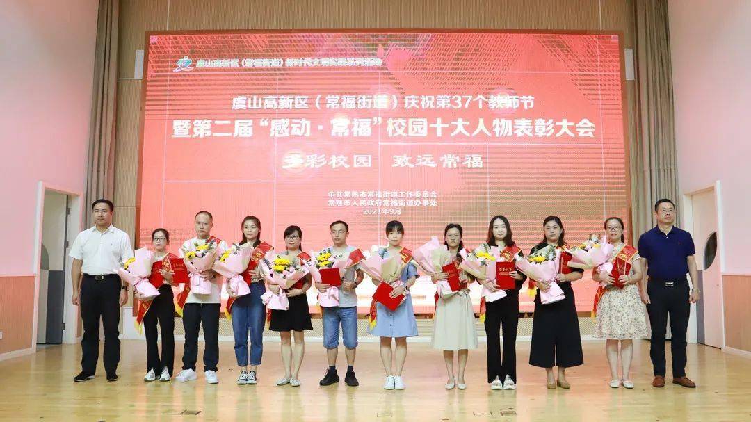 今天,为常福老师们鼓掌!_校园