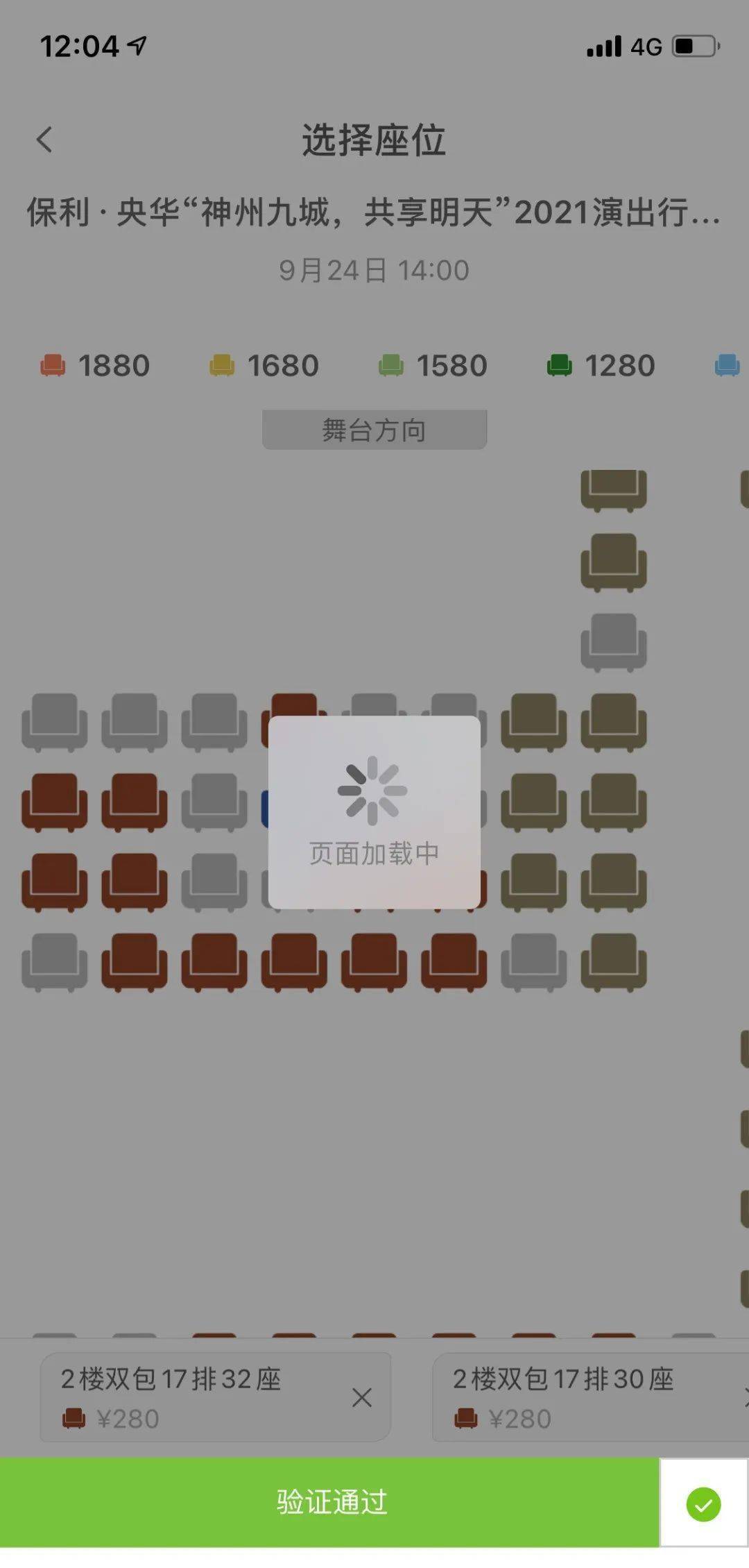 1280的票炒到23000如梦之梦杭州站今天开票