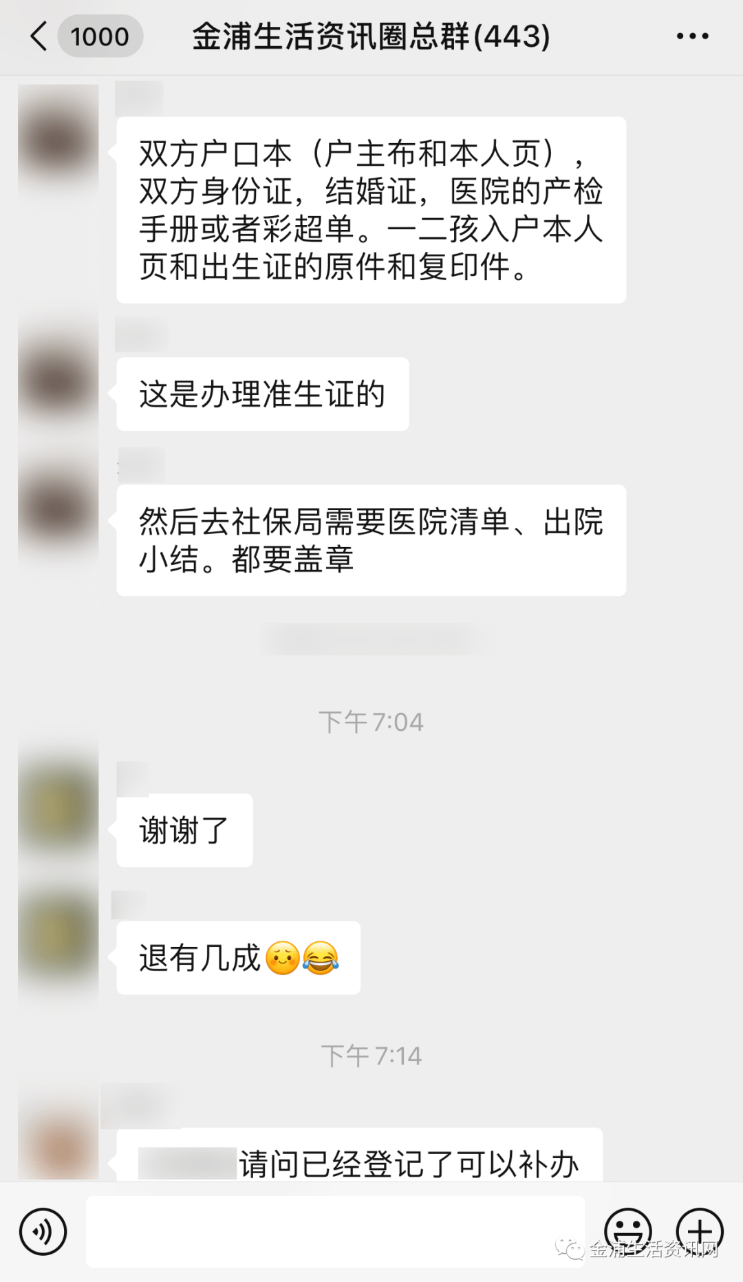 金浦第三胎準生證可辦理,需準備這些資料!