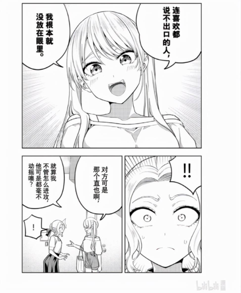 《女友成双》原本以为蜜莉卡是金毛败犬,没想到竟然是黄毛加僚机_紫乃