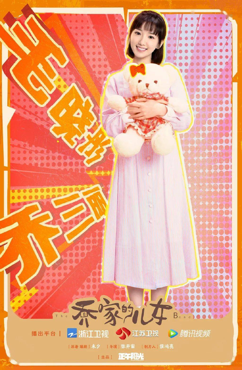 角色|乔家儿女意难平,可能是复款搭种草太多之故