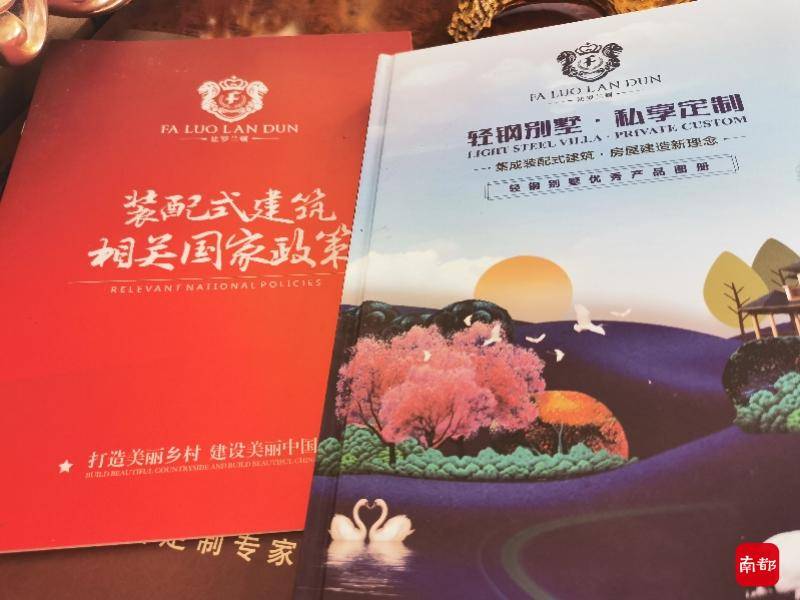 男子花40万代理瑞景宏盛公司“轻钢别墅”血本无归(图6)