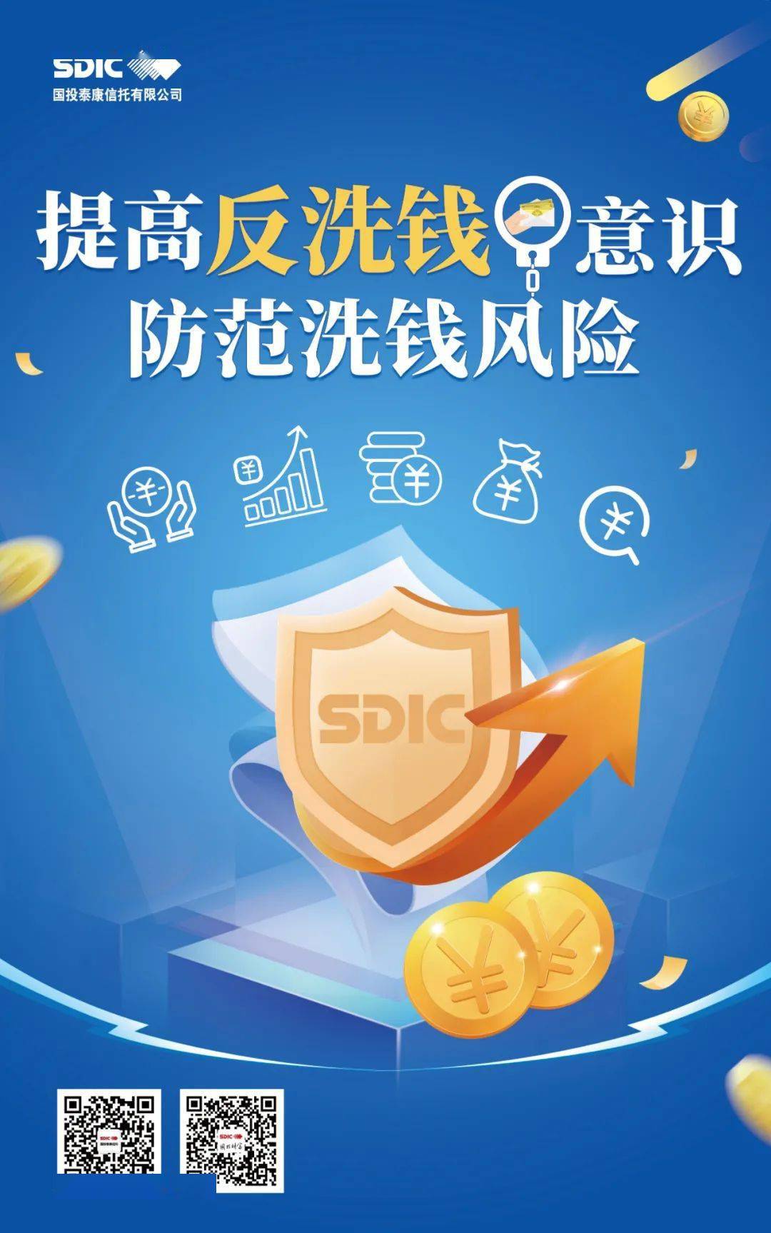 反洗钱宣传月 | 反洗钱在身边_工作