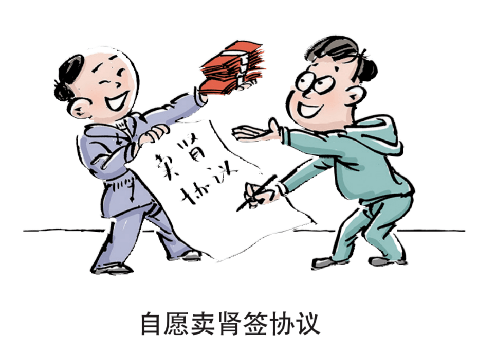 "漫"说民法典|就是自愿,这种买卖行为也无效!