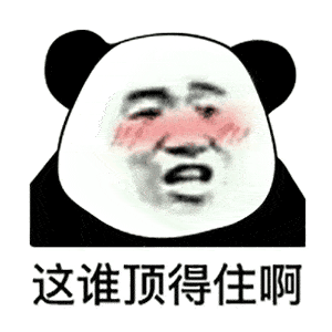 沙雕搞笑熊猫头表情包_熊猫头百搭搞笑表情图