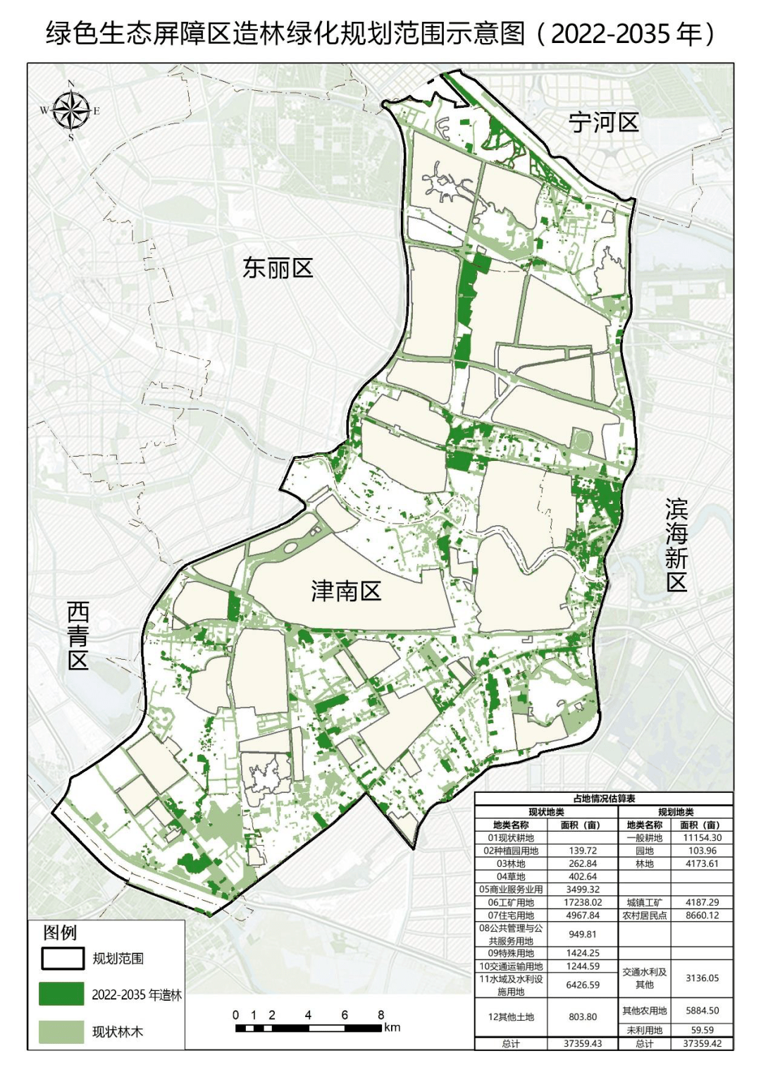 天津重磅规划绿色生态屏障区这样建