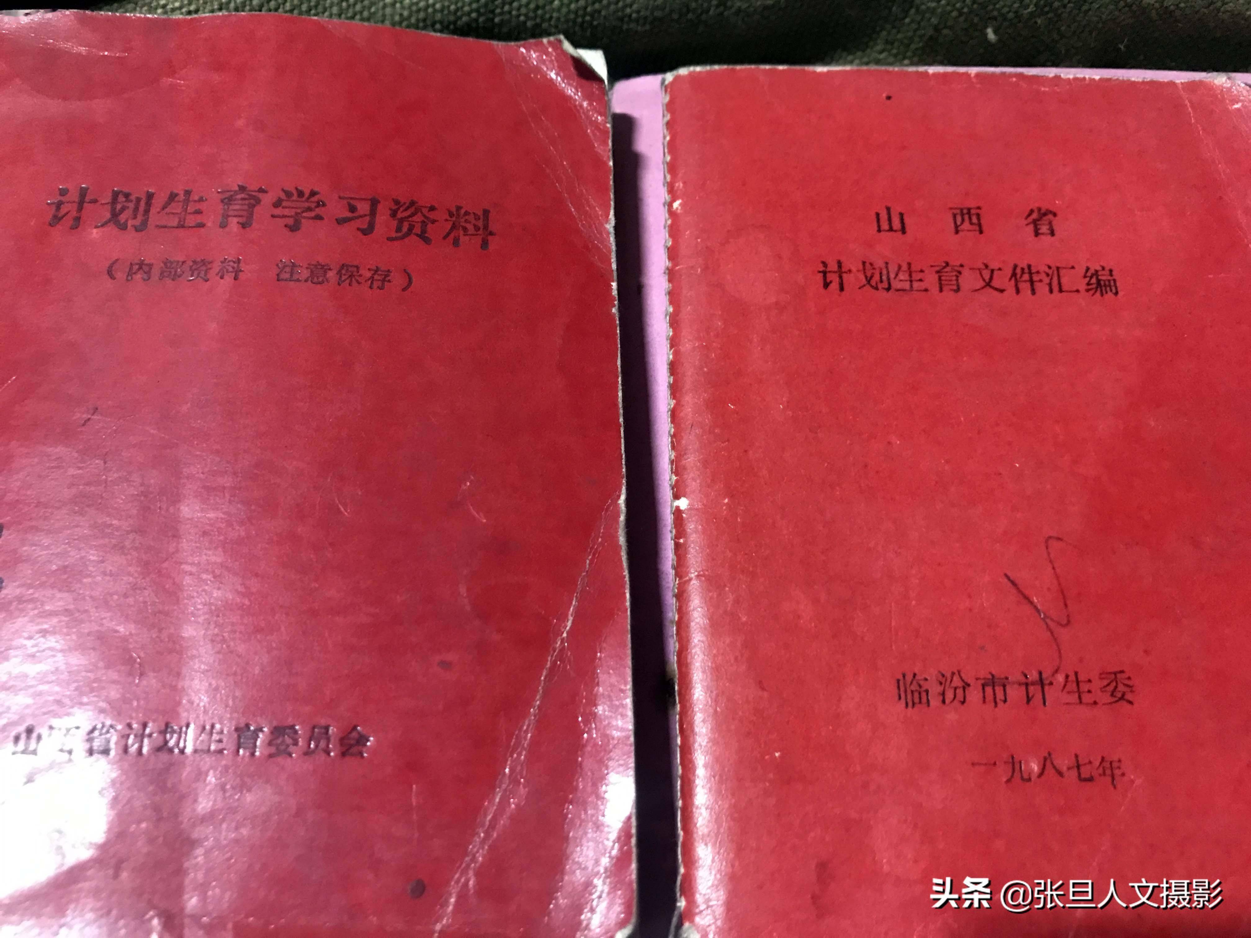 书摊上发现一本1987年的计划生育书讲述过去生二胎会被扣工资的 临汾