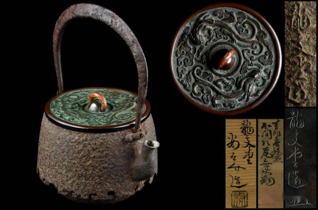 古T26』時代 龍文堂名人 西房造 斑紫銅蓋 素肌 山中草庵図