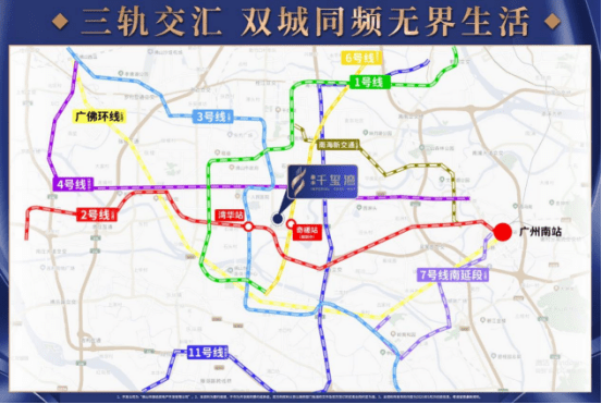 从这里出发,地铁2/3号线湾华站(建设中),魁奇路东延线(已通车),地铁6