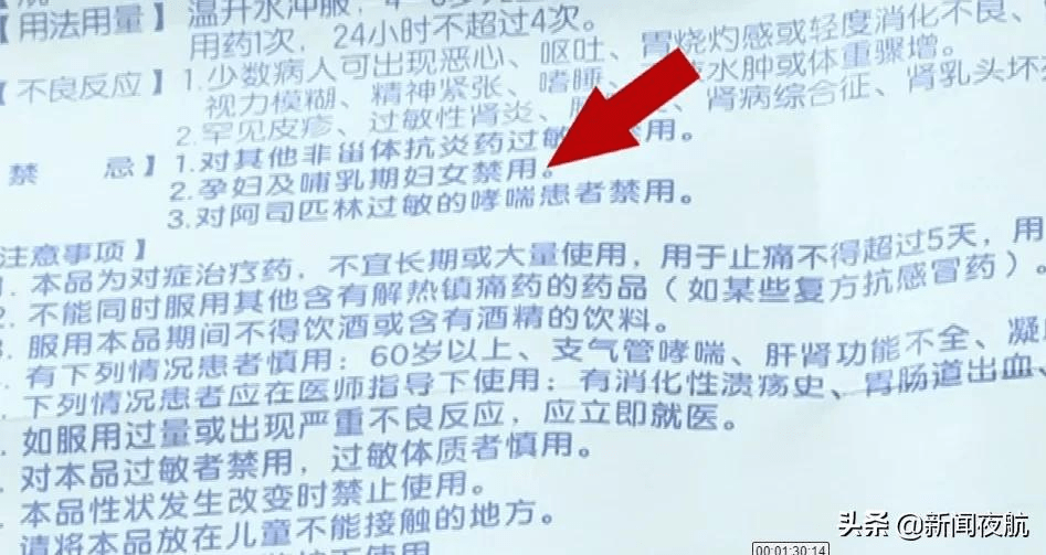 女士|女子吃完退烧药差点丧命，呼吸机都戴上了！省医院医生：这一点很多人都忽视了